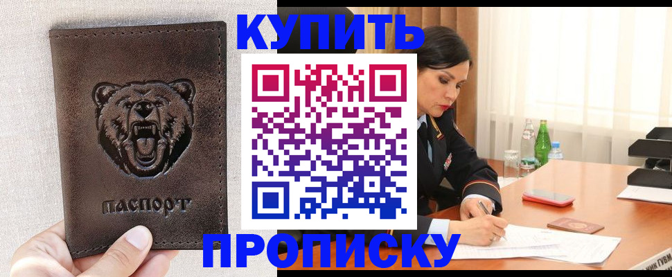 где прописаться в Очёре