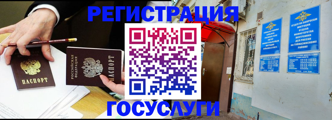 регистрация для дет. сада в Очёре