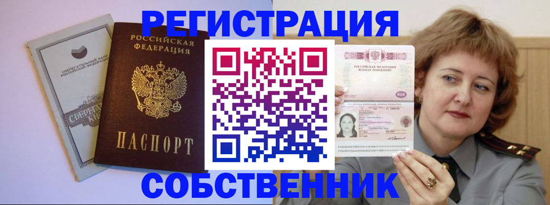 прописка паспорт в Очёре