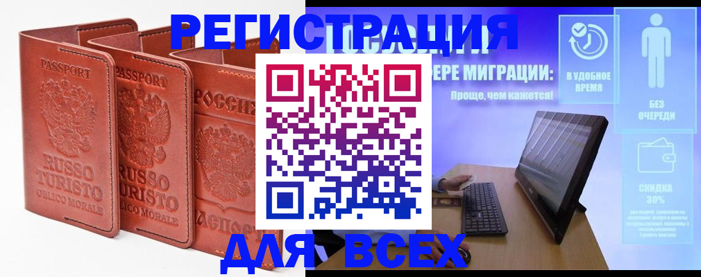 прописка штамп в Очёре