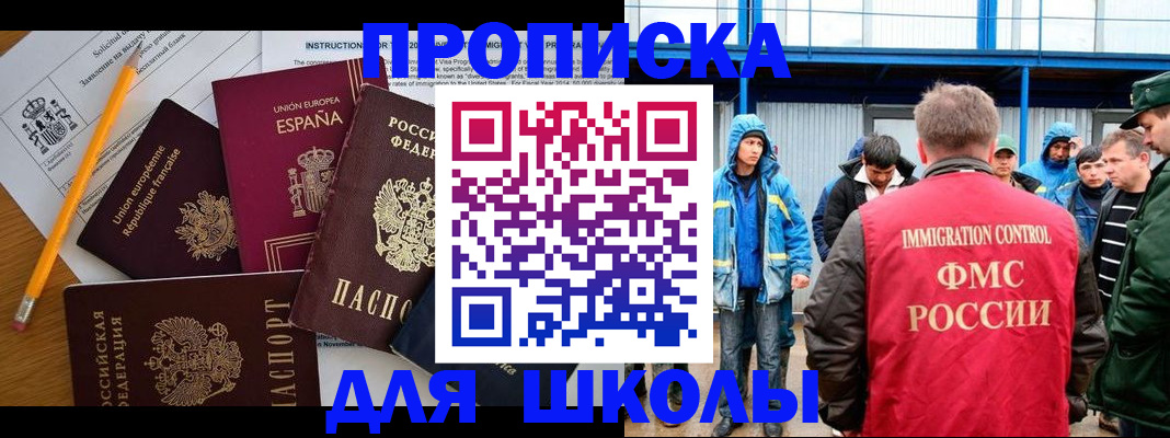 временная регистрация в квартире в Очёре