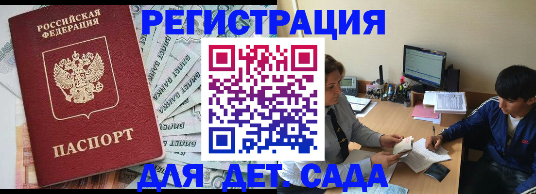 прописка 2025 в Очёре