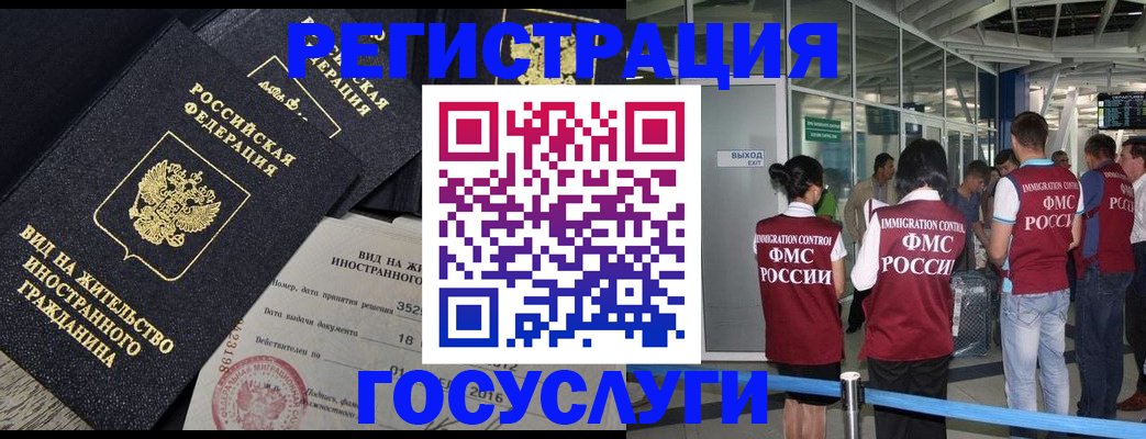временная регистрация недорого в Очёре