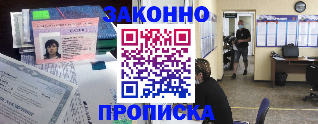 временная регистрация купить в Очёре