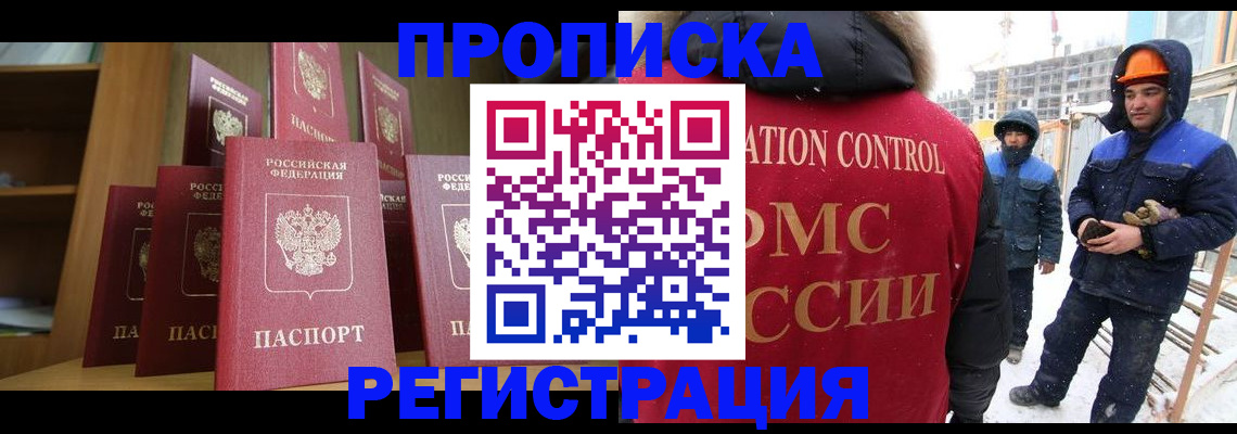 временная регистрация законно в Очёре